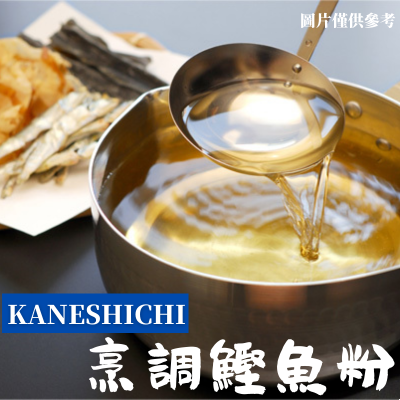 日本KANESHICHI烹調鰹魚粉4g x50/包（JPV5141/501307）
